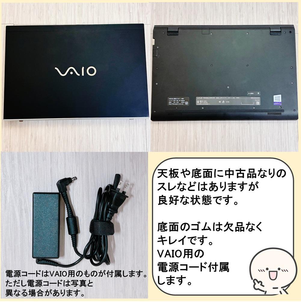 ✨VAIO✨ Windows11第8世代i5 SSD搭載ノートパソコン/フルHD