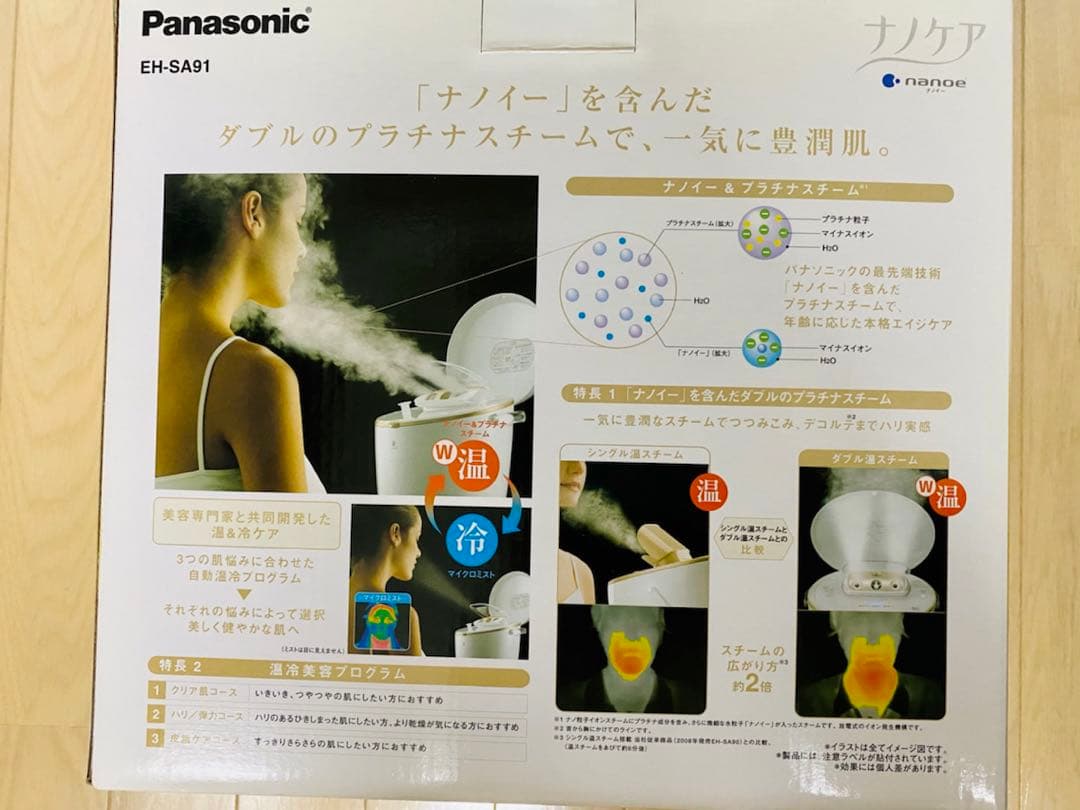【大SALE☆】 Panasonic＊イオンスチーマー　ナノケア