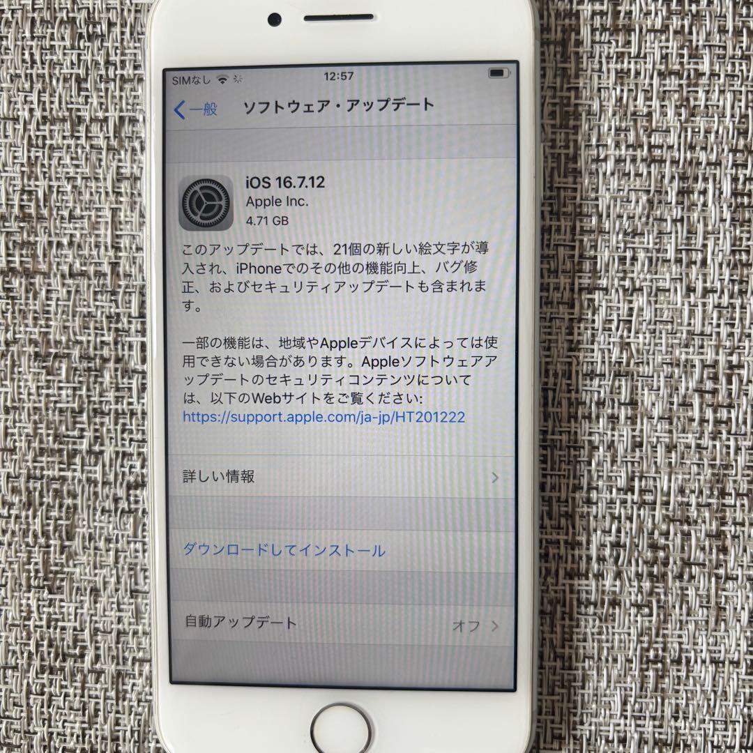 iPhone8ホワイト256G バッテリー93%