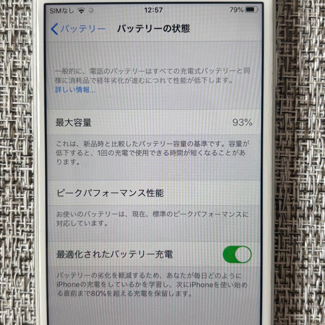 iPhone8ホワイト256G バッテリー93%