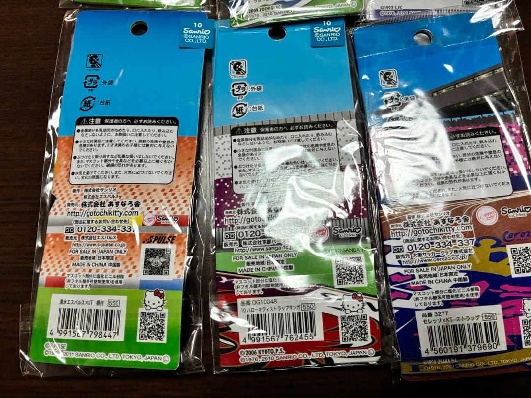 希少 激レア 新品 ご当地 ハローキティ サッカー コラボ ストラップ 6点