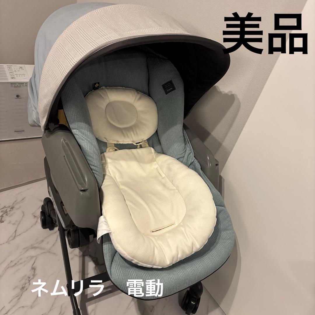 ネムリラ　コンビ　オートスイング