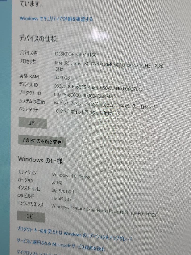 ron　FUJITSU ESPRIMO WH77/M i7/8GB/2TB