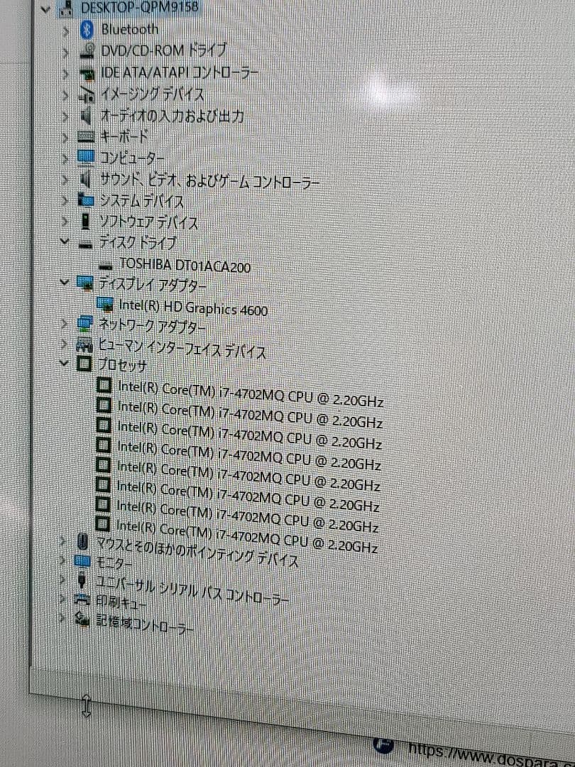 ron　FUJITSU ESPRIMO WH77/M i7/8GB/2TB