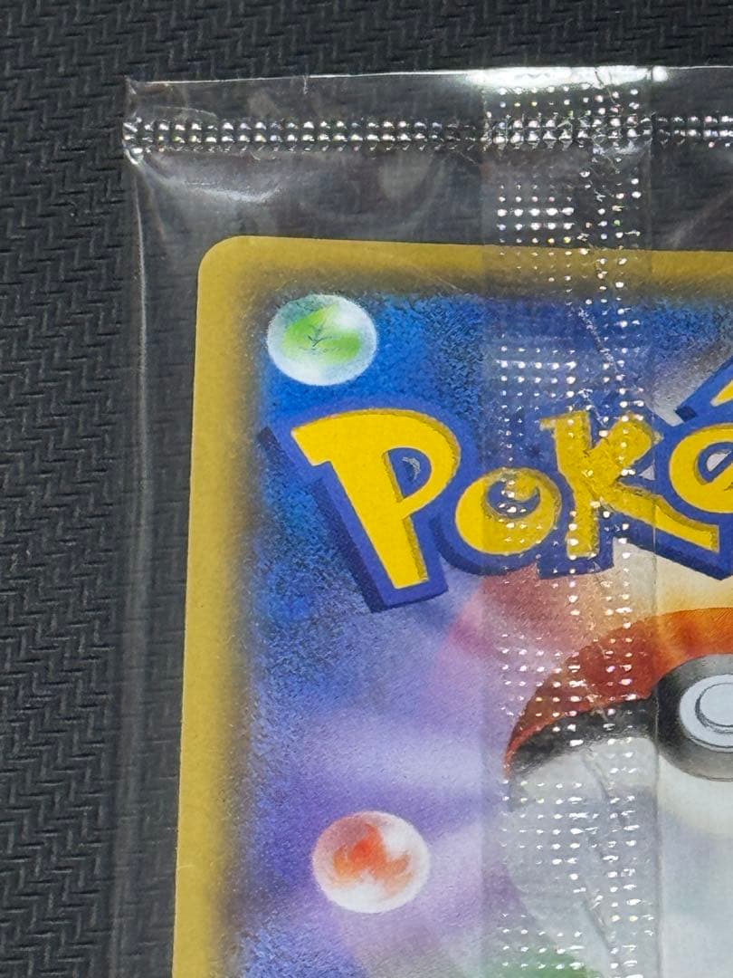 ポケモンカード ピカチュウ YU NAGABA 長場 雄 未開封