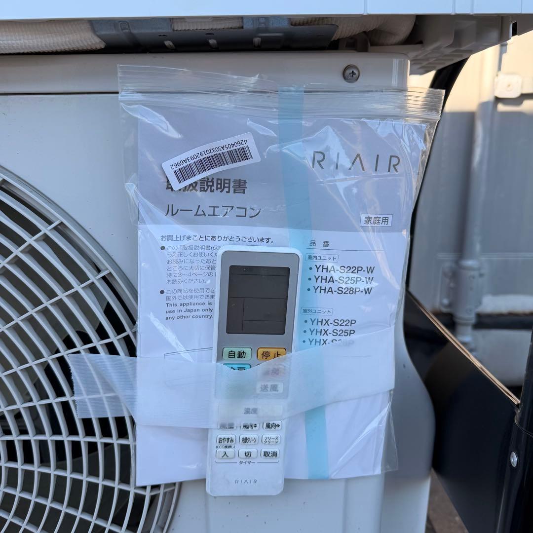 専　RLAIR YHA-S22P-W エアコン本体　6畳　2024年製