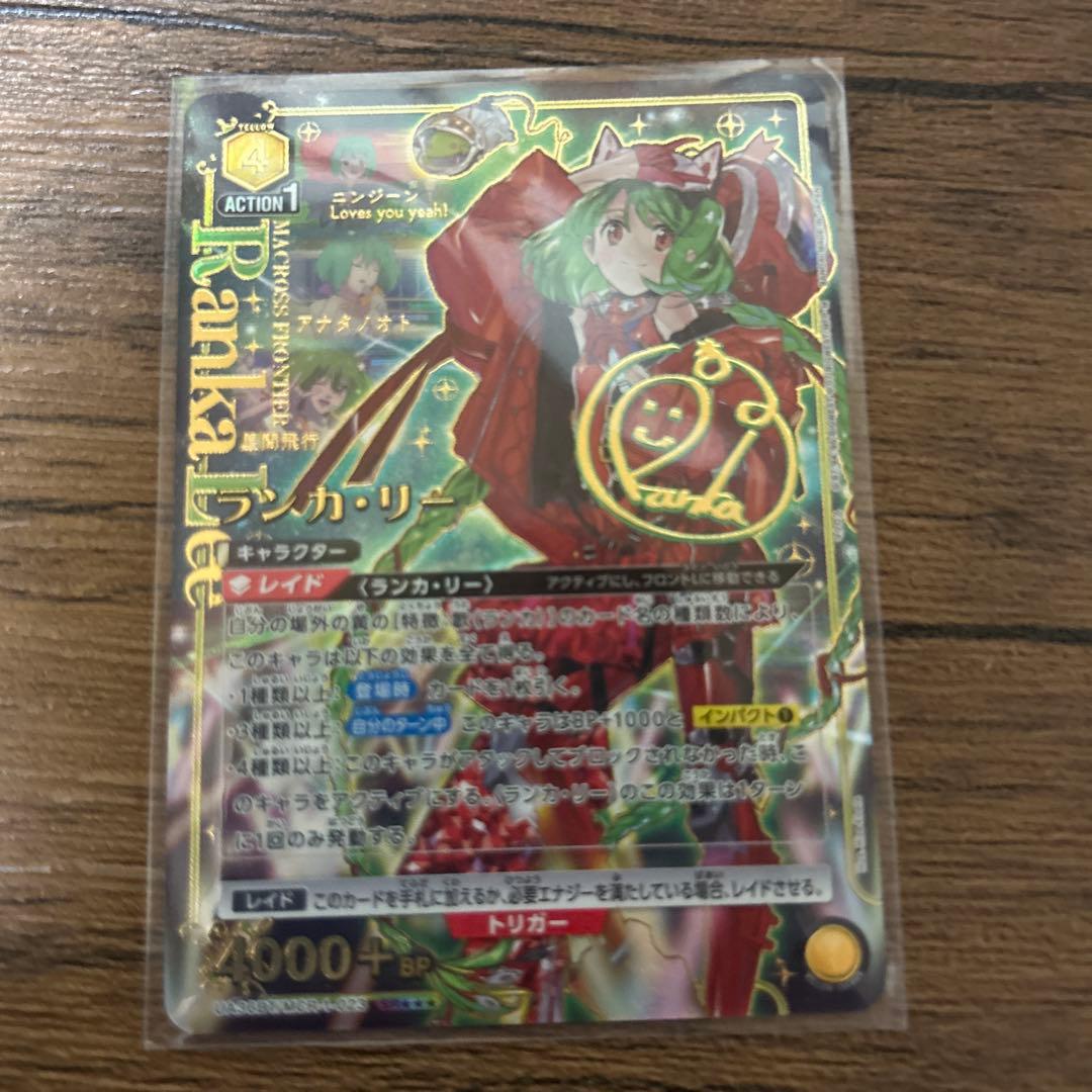 ユニオンアリーナ　ランカ星3パラレル