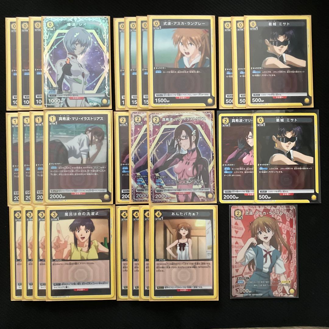 ユニオンアリーナ　エヴァンゲリオン　ヒロインズ　デッキ　黄