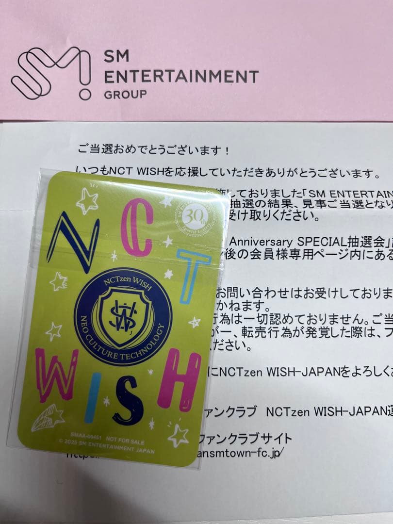 NCTWISH リョウ SMTOWN 30周年 スペシャル抽選会 トレカ