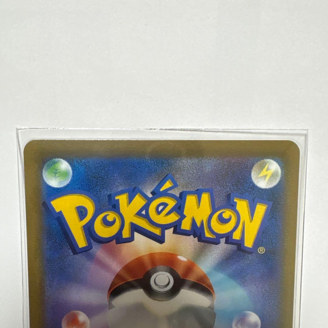 ピカチュウV CSR S8b VMAXクライマックス 222/184