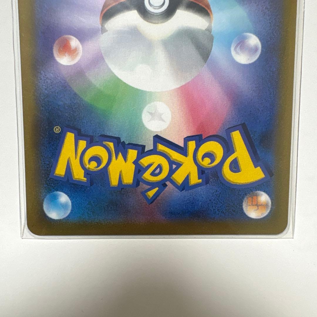 ピカチュウV CSR S8b VMAXクライマックス 222/184