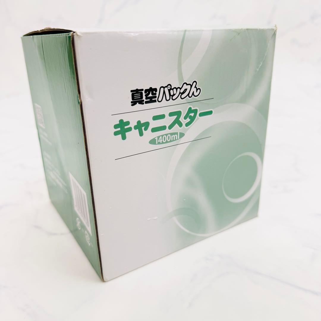 新品未使用　真空パックん plus ロール ・カット・ キャニスター セット