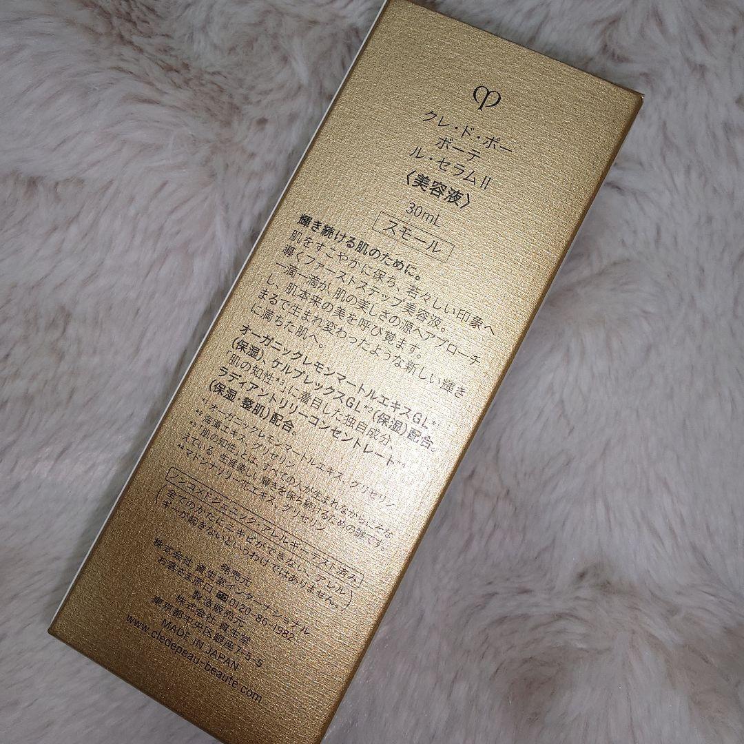 クレ・ド・ポー ボーテ ル・セラム スモール　30ml　新品