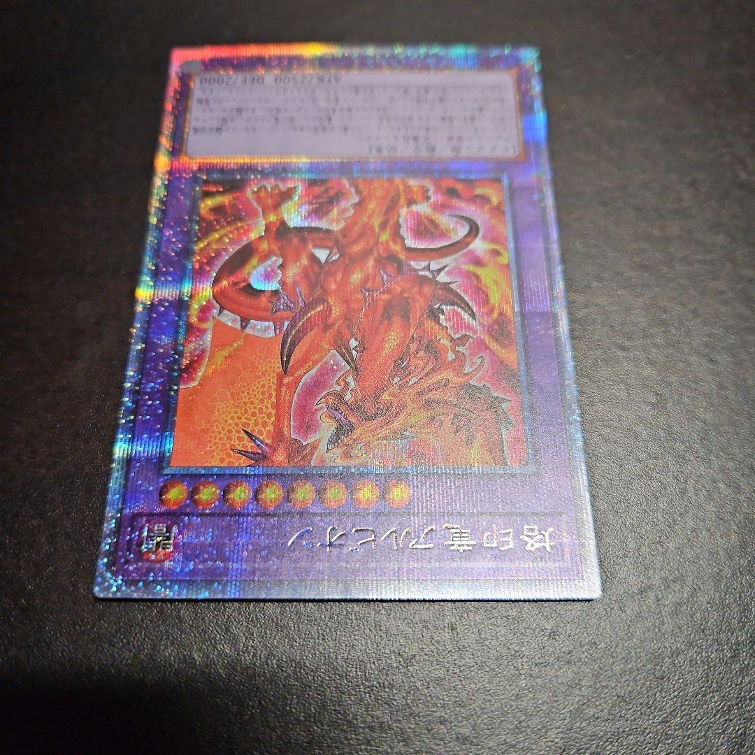 烙印竜アルビオン　烙印竜　アルビオン