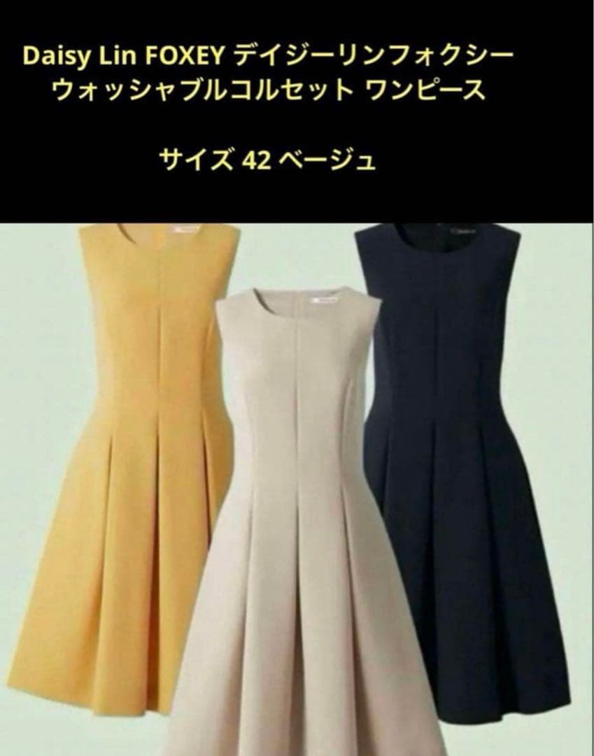 Daisy Lin FOXY ノースリーブワンピース サイズ42