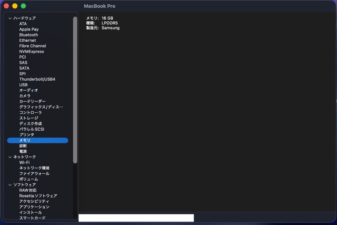 美品! Macbook Pro 14インチ M1 Pro 16G/512GB