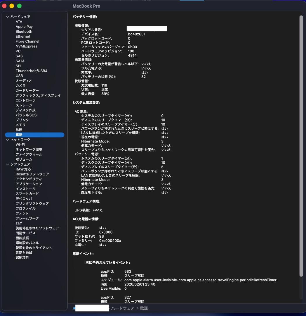 美品! Macbook Pro 14インチ M1 Pro 16G/512GB
