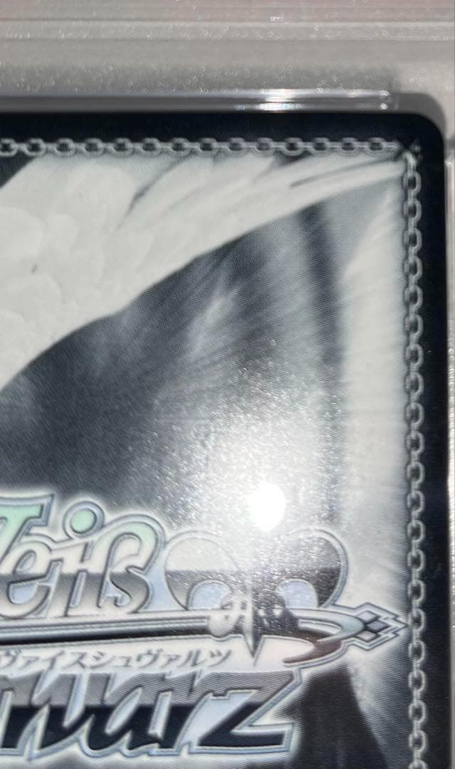 PSA10 日下開山・サクラチヨノオー SP