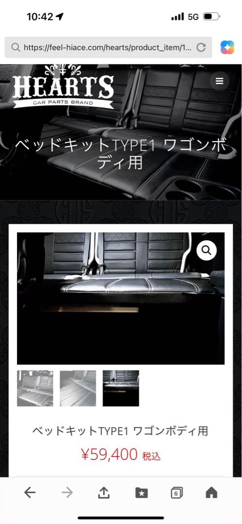 ハイエース　ワイド　ワゴンGL ベッドキット