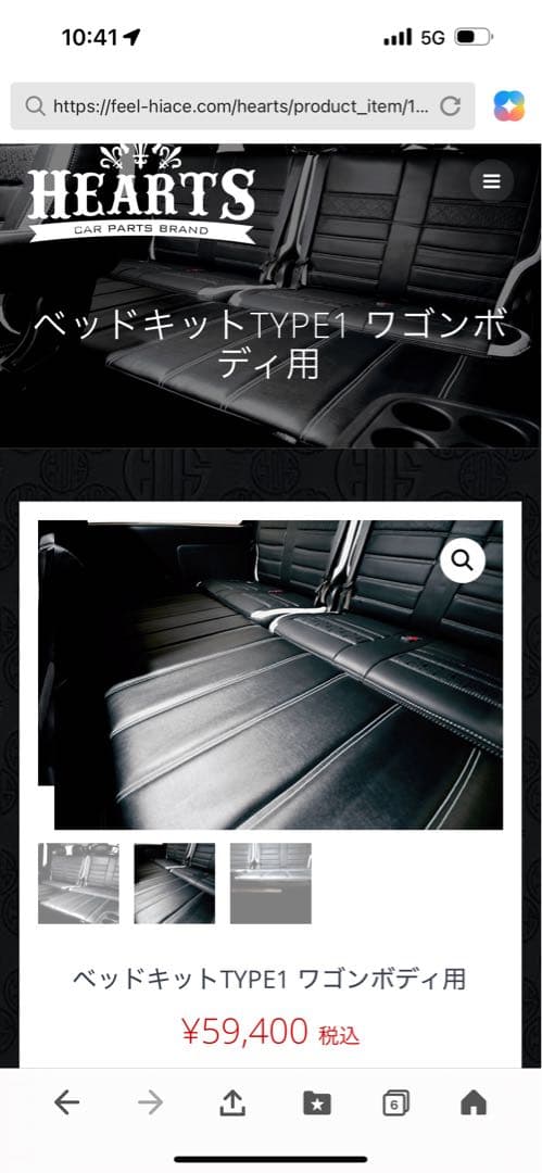 ハイエース　ワイド　ワゴンGL ベッドキット