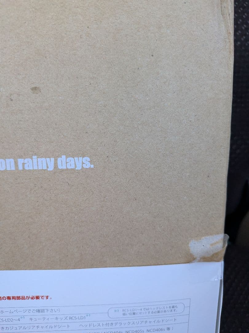 リトルキディーズ　レインカバー　リア