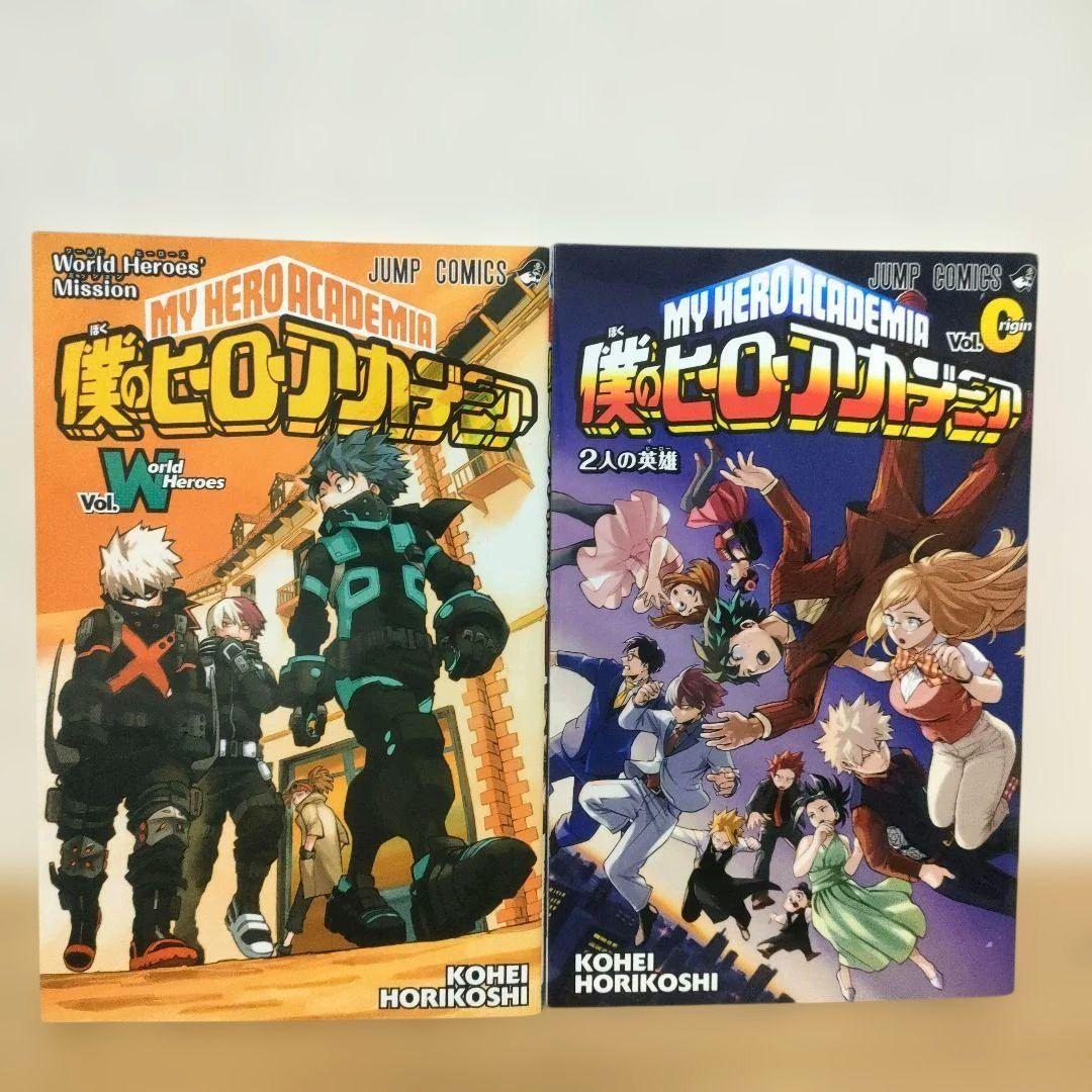 初版　僕のヒーローアカデミア 全巻　堀越耕平　漫画