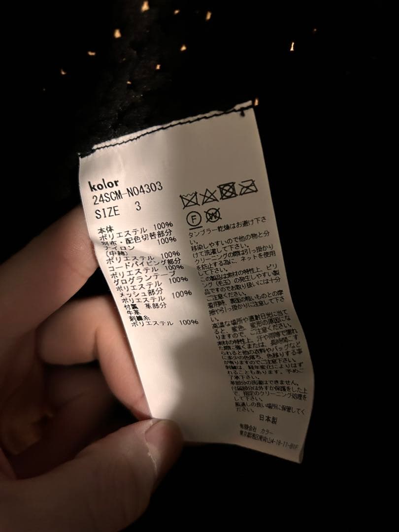 f*r様 カラー　kolor ニットベスト　サイズ3