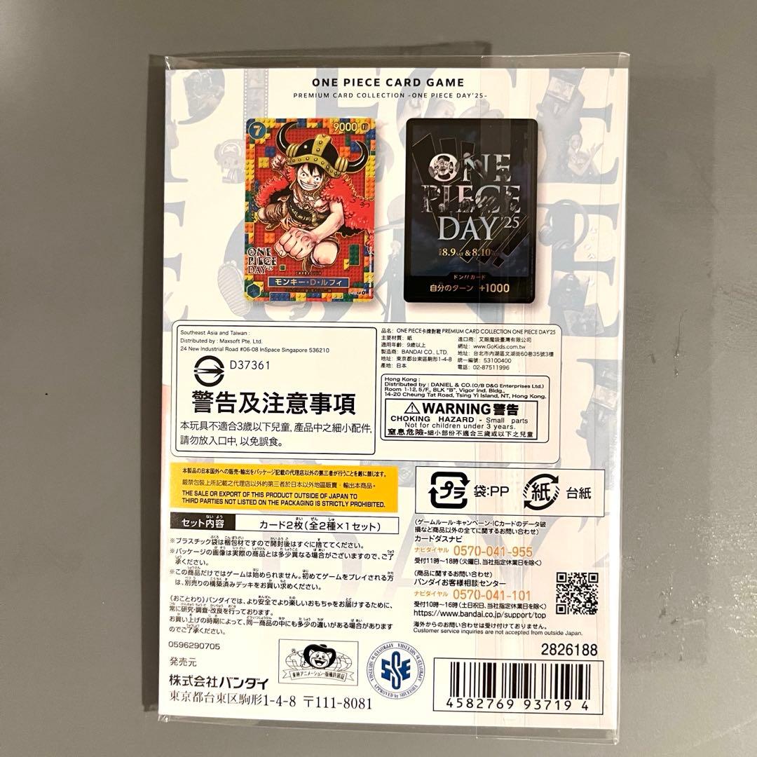 ア*ミ様 【新品未開封】ワンピースデイ2025 プレミアムカードコレクション