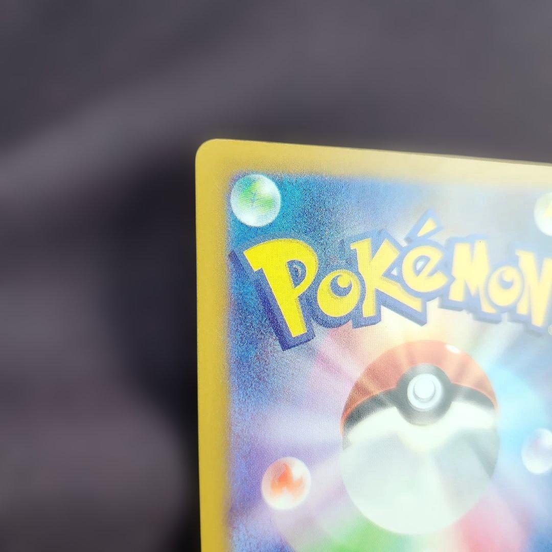 メガカイリューEX　SAR　246/193　未使用