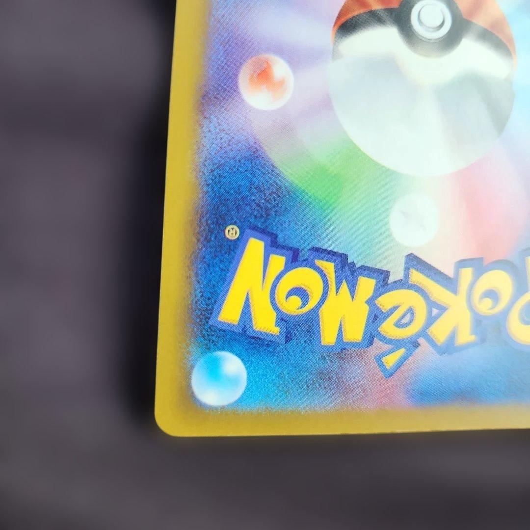 メガカイリューEX　SAR　246/193　未使用