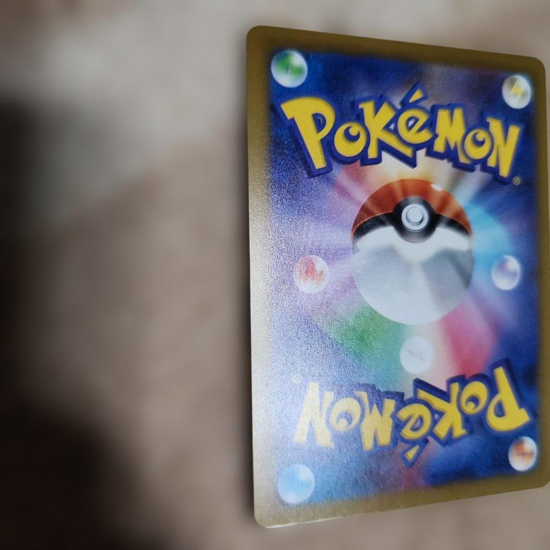 メガカイリューEX　SAR　246/193　未使用