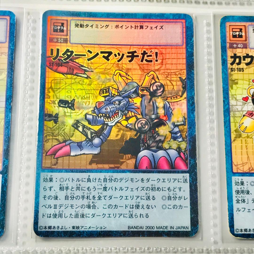 バラ売り相談可能【スターター2 デジモン大人買い】【oka】