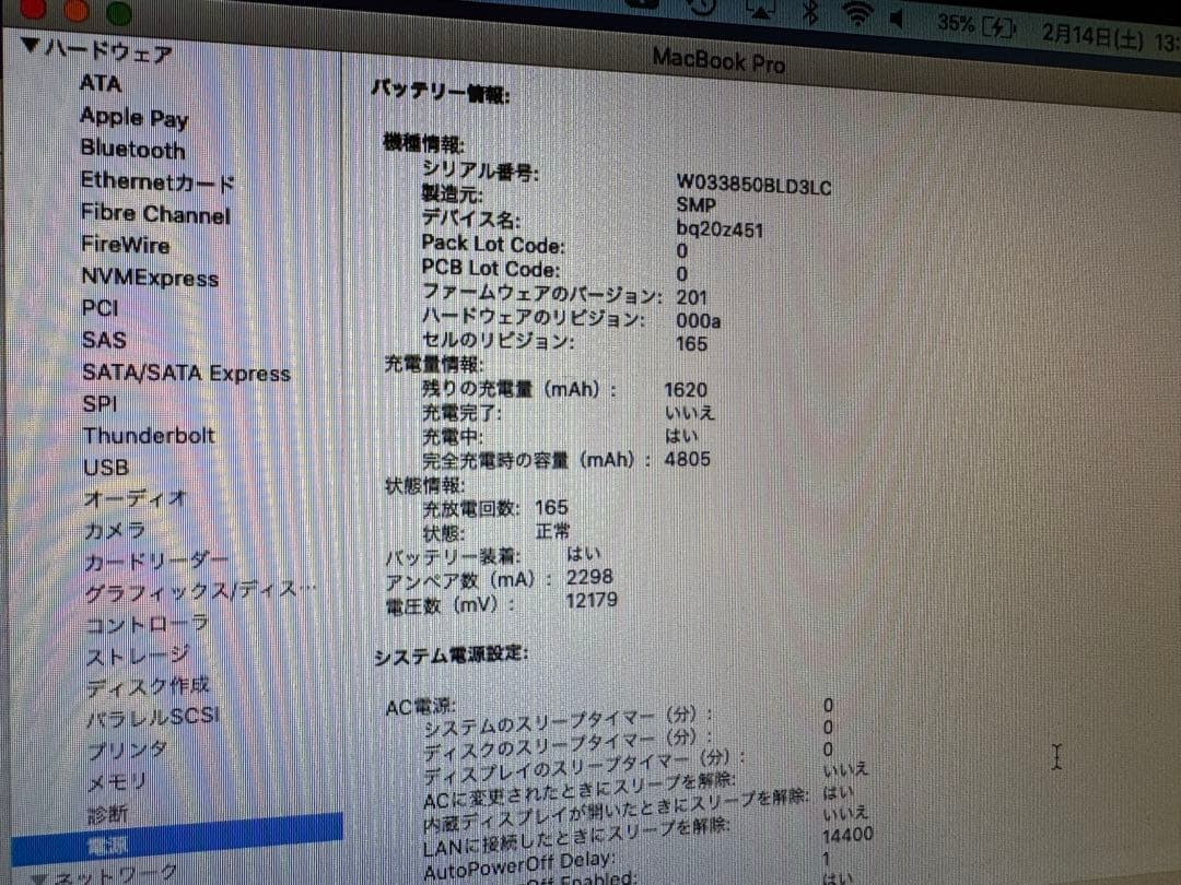 MacBook Pro 13 Mid2012 16GB SSD換装 HDD増設