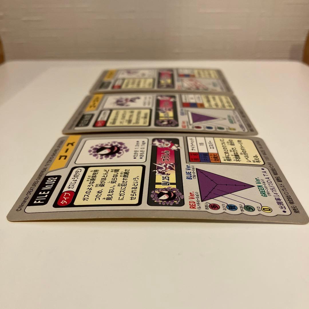 ポケモンカードダス ゴース ゴースト ゲンガー セット