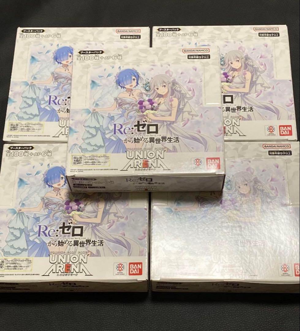 新品未開封 テープ付き ユニオンアリーナ リゼロから始める異世界生活 5box