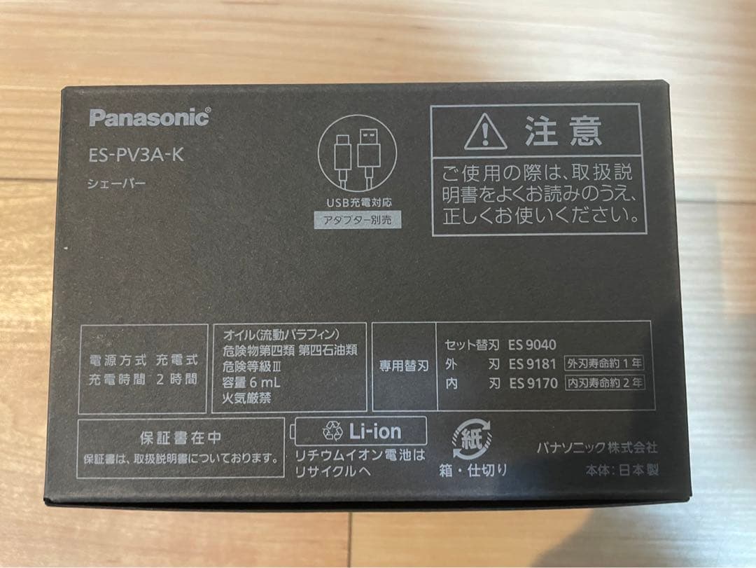 ラムダッシュ パームイン コンパクト ベーシックタイプ ES-PV3A-K