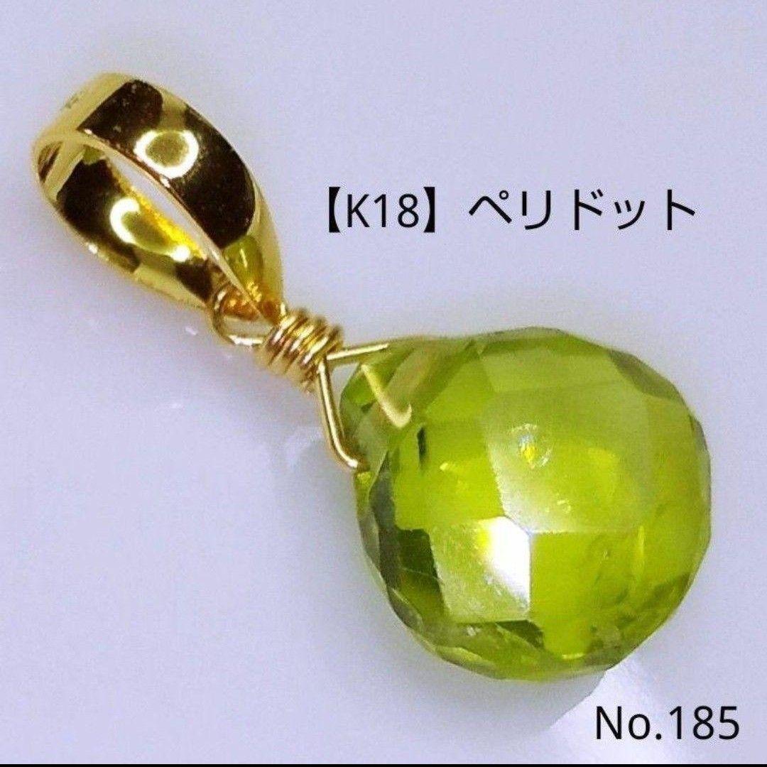 専用ページ 合計9点 K18チャーム