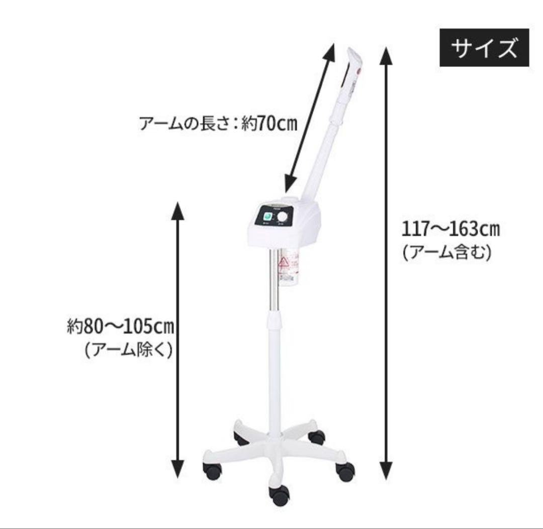 フェイシャルスチーマー エトゥベラ ST-1 フェイススチーマー 業務用