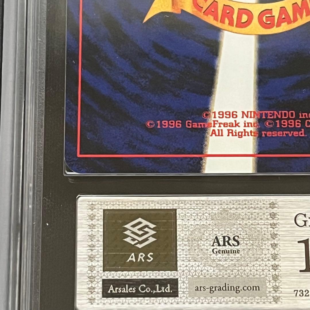 【ARS10】ポケモンカード　旧裏　ニューラ　プレミアムファイル　鑑定書付き