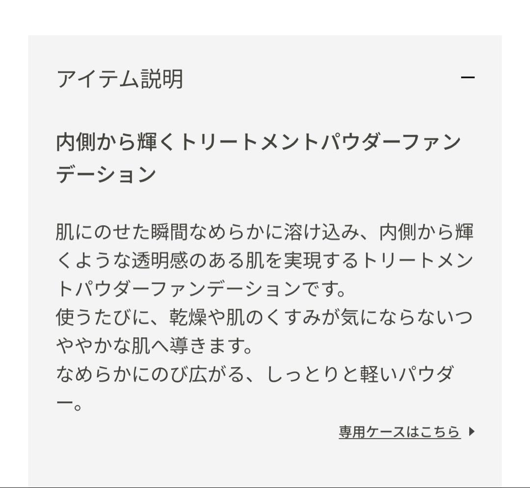 極美品クレドポーボーテ　タンプードルエクラⅡ ベージュオークル00
