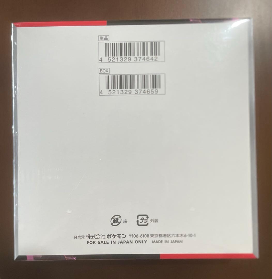 ポケモンカードゲーム ロケット団の栄光 シュリンク付き1ボックス