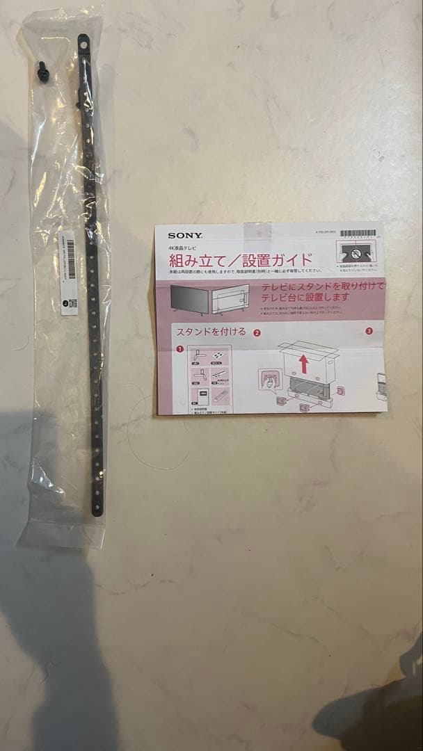 ジャンク品 ソニー ブラビア 液晶テレビ 55インチ　KJ-55X8500F