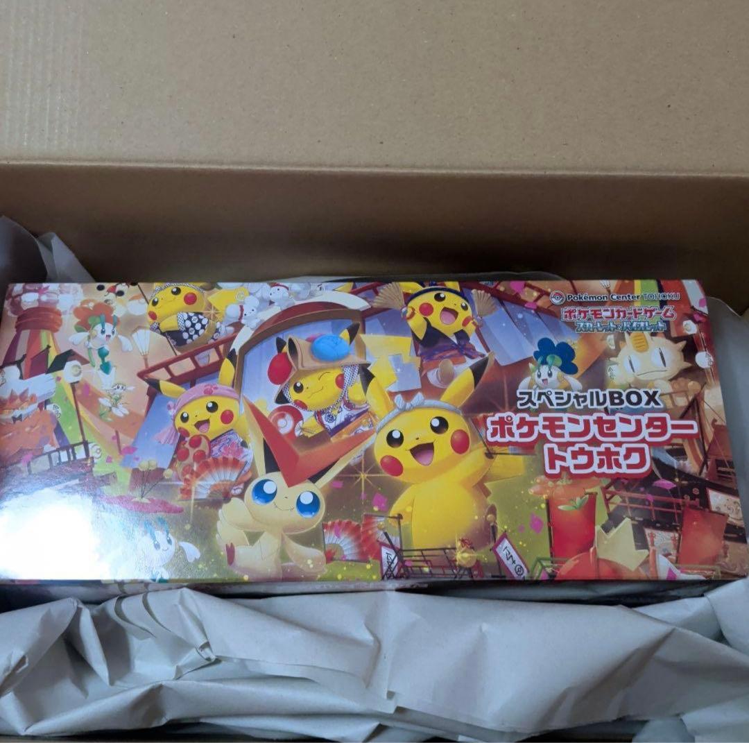 ポケモンセンター トウホク スペシャルBOX