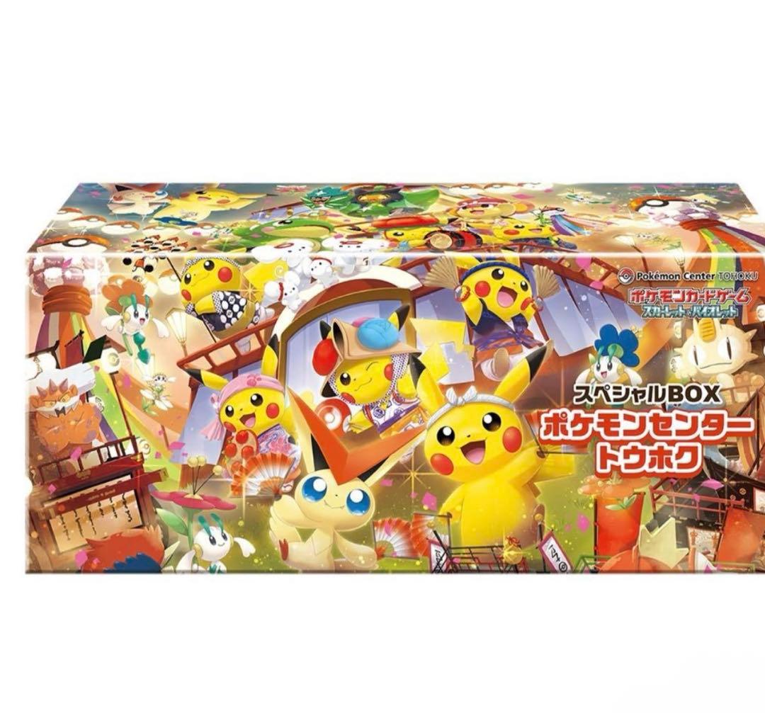 ポケモンセンター トウホク スペシャルBOX