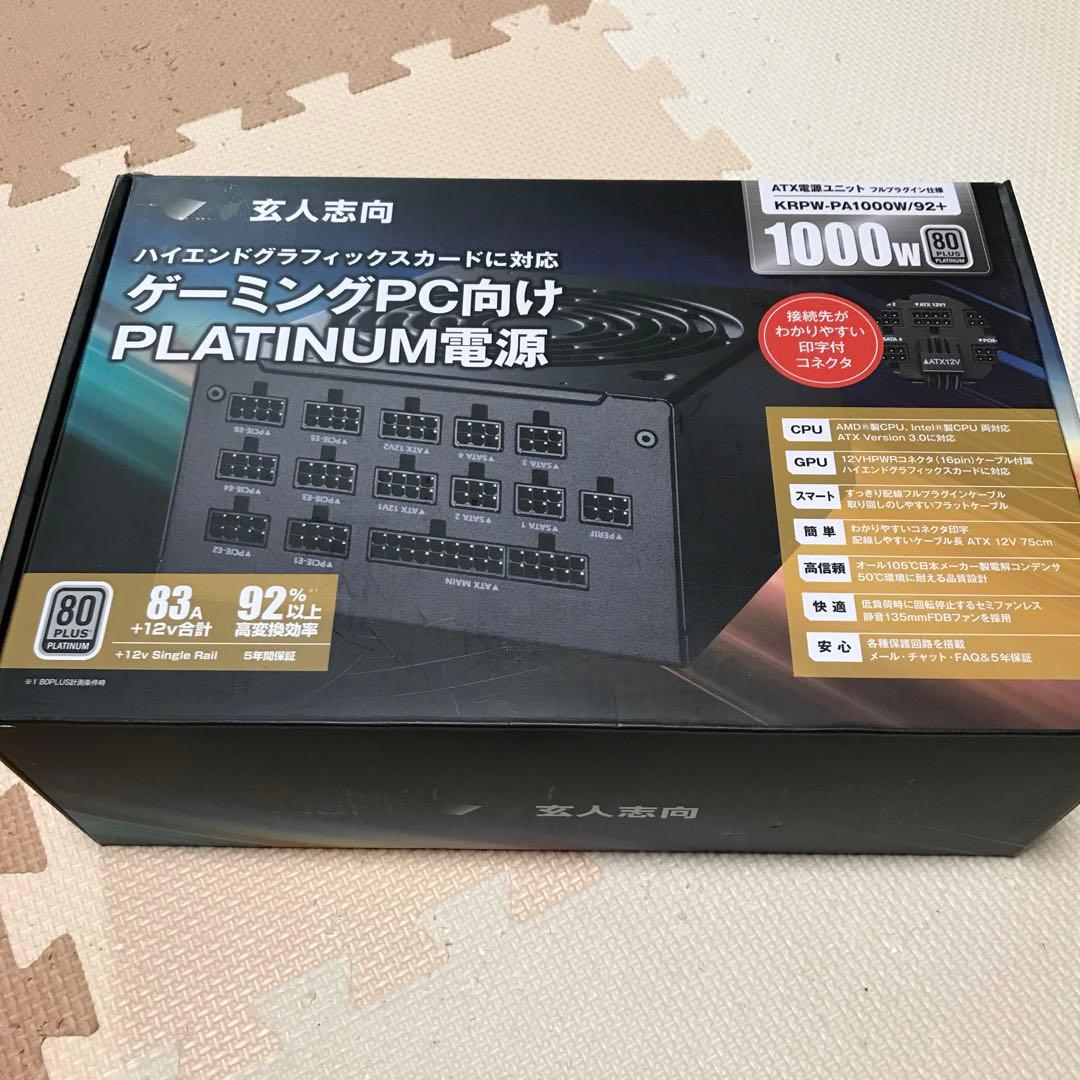 【新品未使用】玄人志向 80PLUS PLATINUM ATX電源 1000W