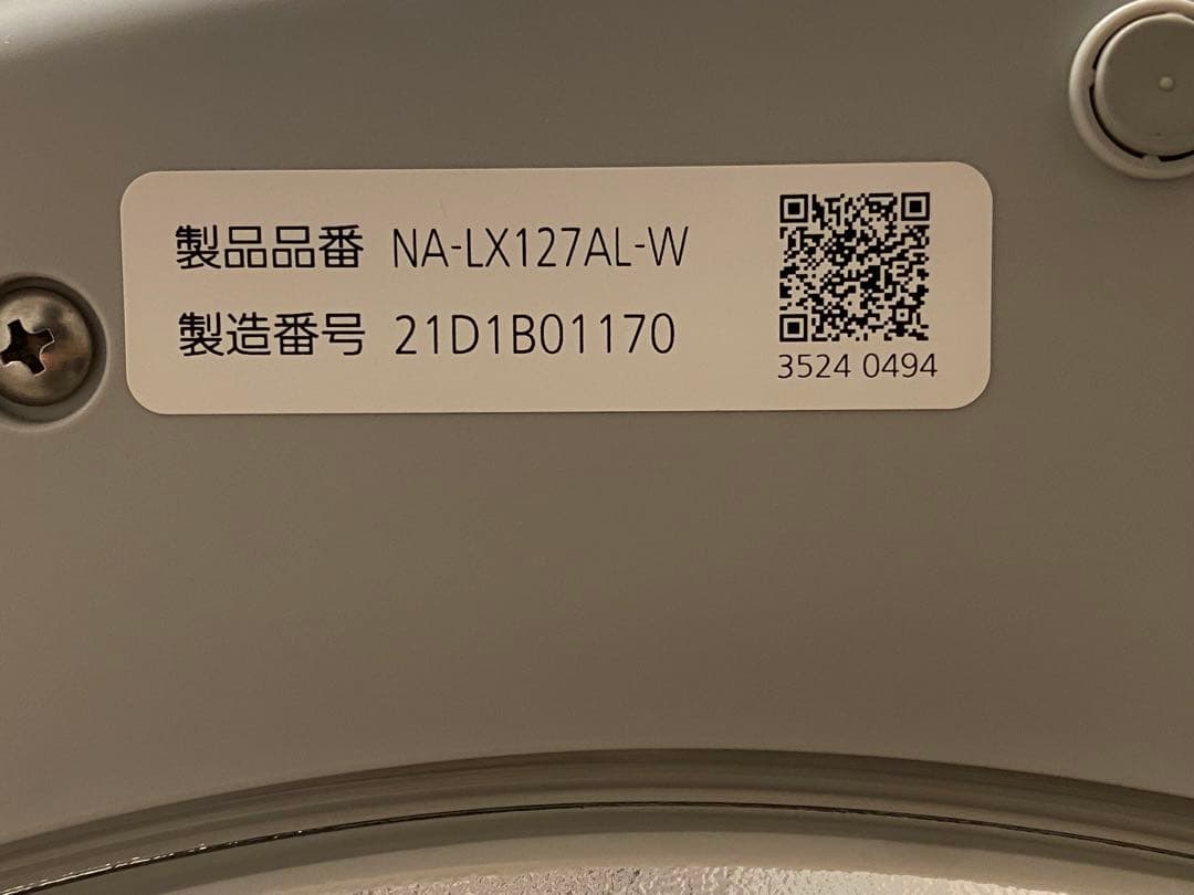 【Panasonic】ななめドラム式洗濯機　NA-LX127AL