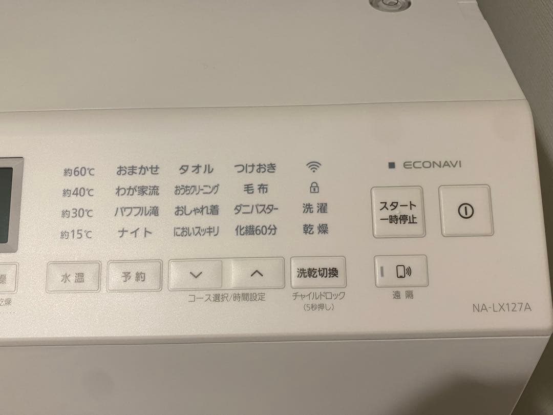 【Panasonic】ななめドラム式洗濯機　NA-LX127AL