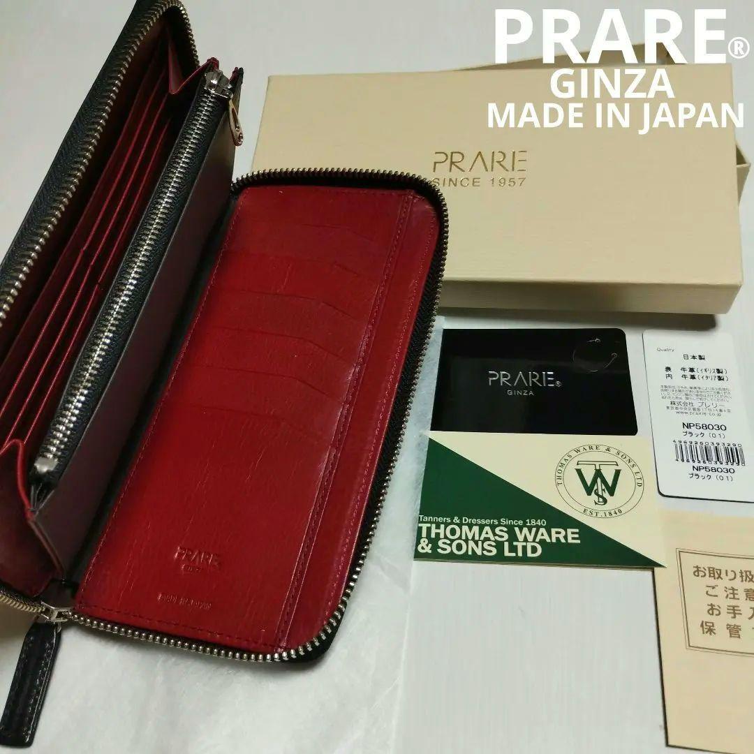 未使用 PRAIRIE GINZA ブライドルレザー 長財布ラウンドジップ 牛革