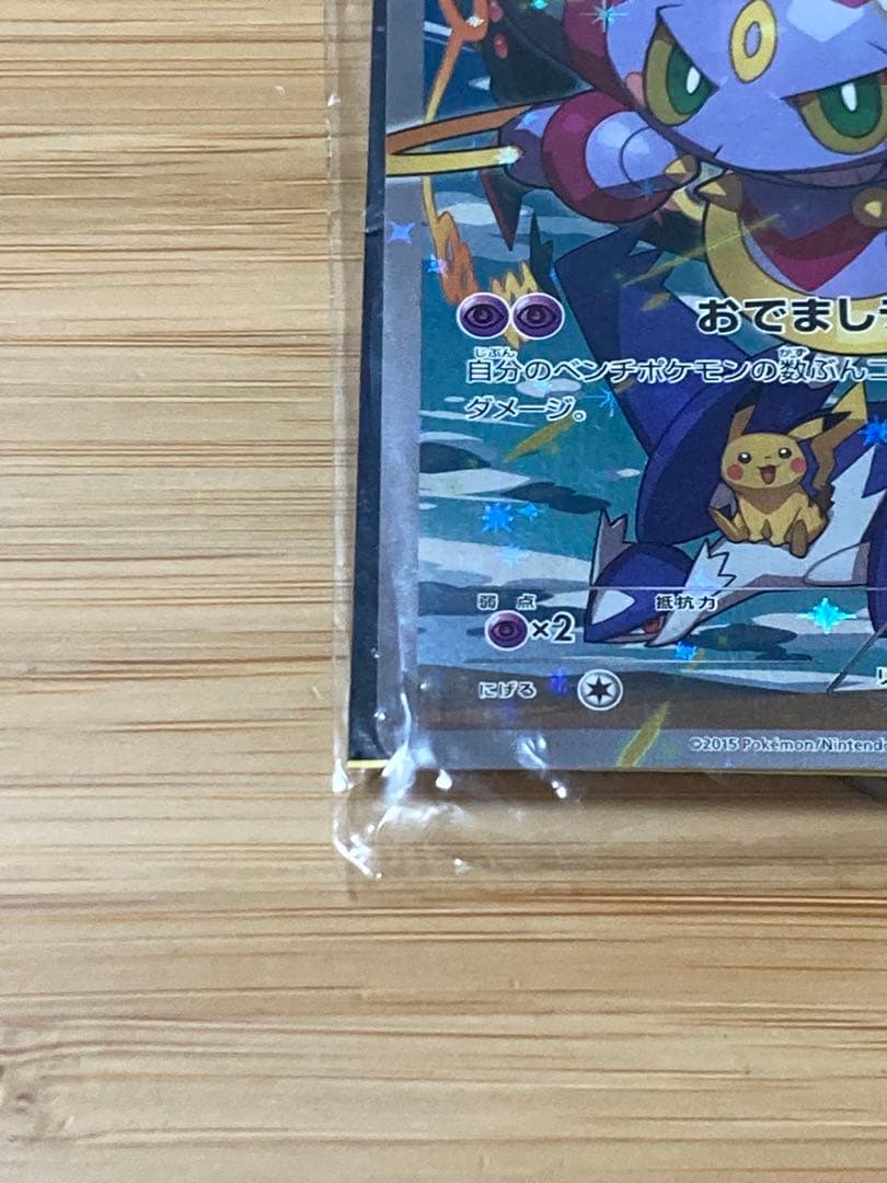 ポケモンカード フーパ 入場者プレゼント プロモ 未開封3点