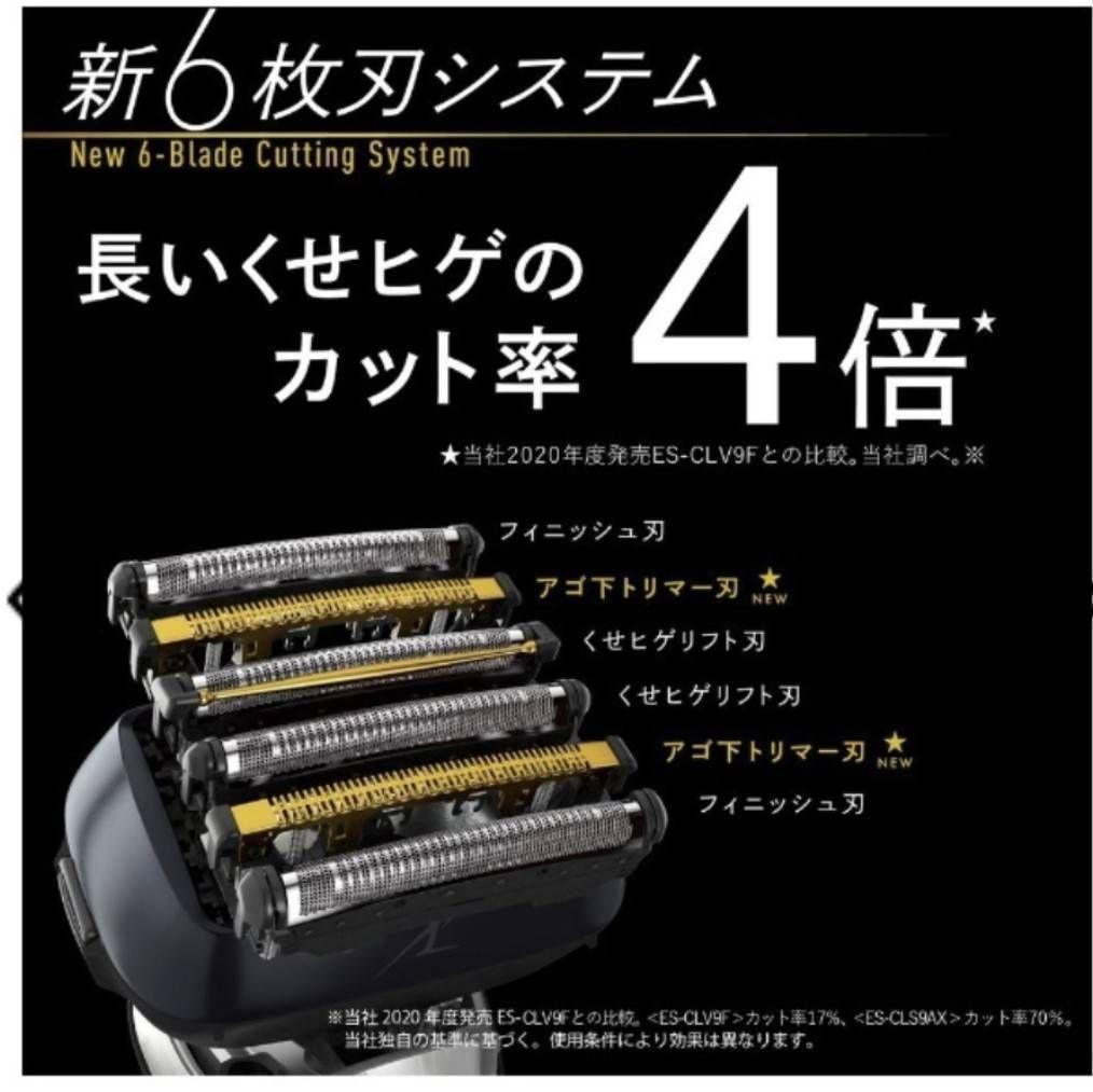 パナソニック最高モデル 6枚刃 ES-LS9Q-K 付属品全て未開封